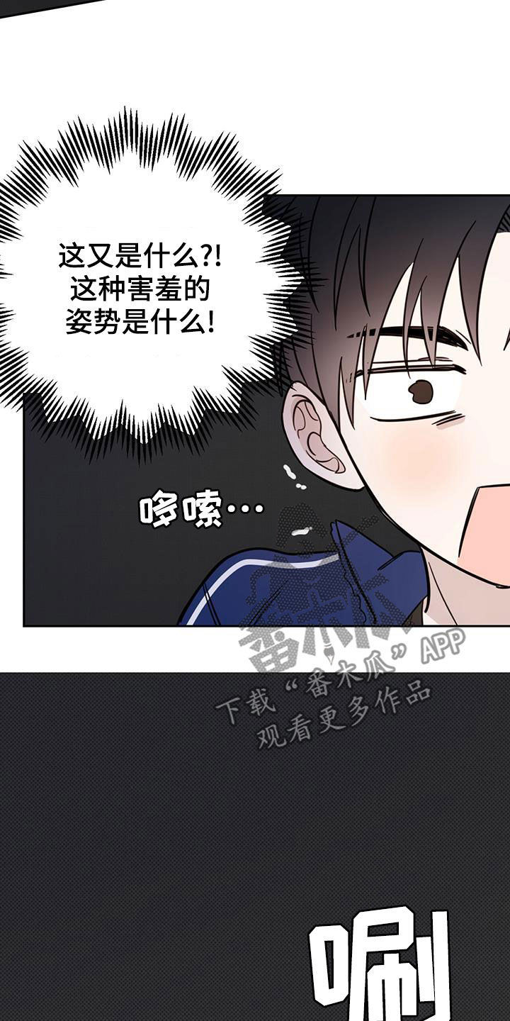 《恶魔快出来》漫画最新章节第55章：约定免费下拉式在线观看章节第【25】张图片