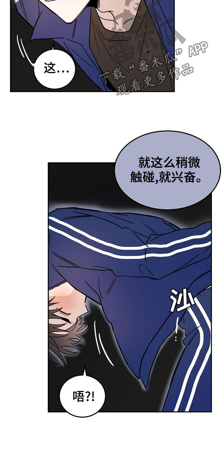 《恶魔快出来》漫画最新章节第55章：约定免费下拉式在线观看章节第【20】张图片