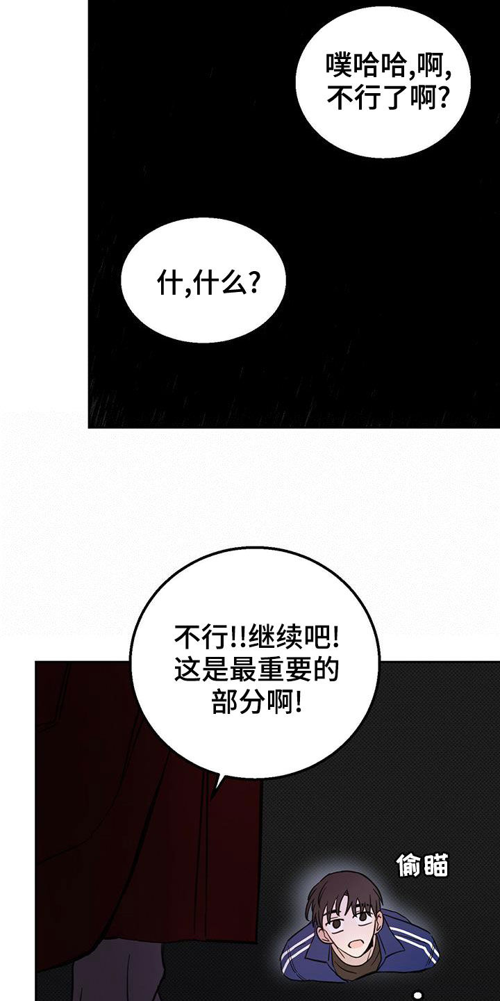 《恶魔快出来》漫画最新章节第55章：约定免费下拉式在线观看章节第【16】张图片