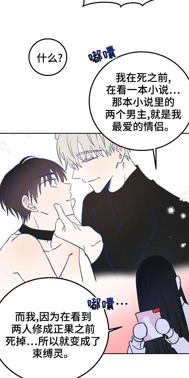 《恶魔快出来》漫画最新章节第55章：约定免费下拉式在线观看章节第【6】张图片