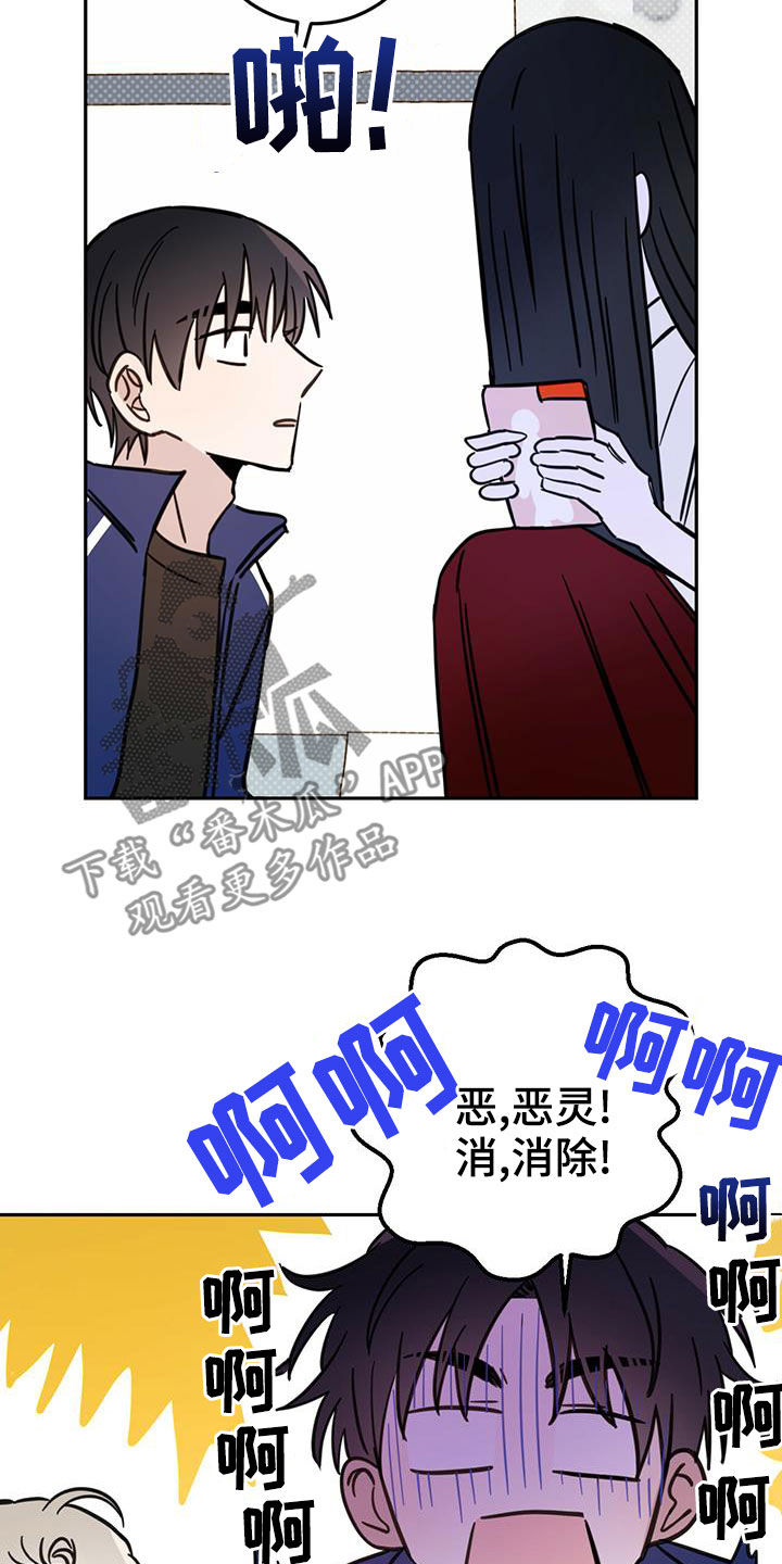 《恶魔快出来》漫画最新章节第55章：约定免费下拉式在线观看章节第【11】张图片