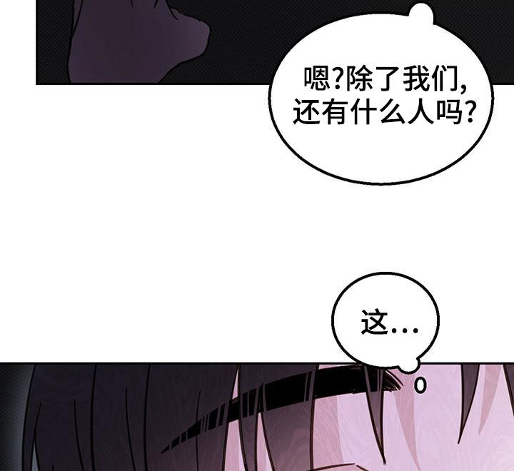 《恶魔快出来》漫画最新章节第55章：约定免费下拉式在线观看章节第【15】张图片