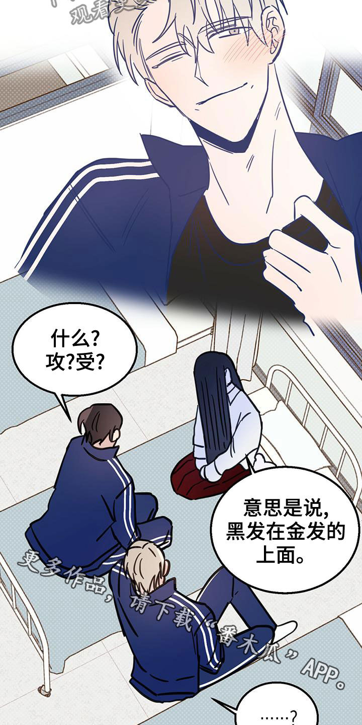 《恶魔快出来》漫画最新章节第55章：约定免费下拉式在线观看章节第【2】张图片