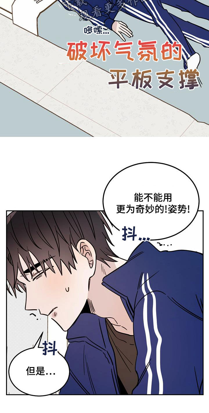 《恶魔快出来》漫画最新章节第56章：演绎免费下拉式在线观看章节第【14】张图片