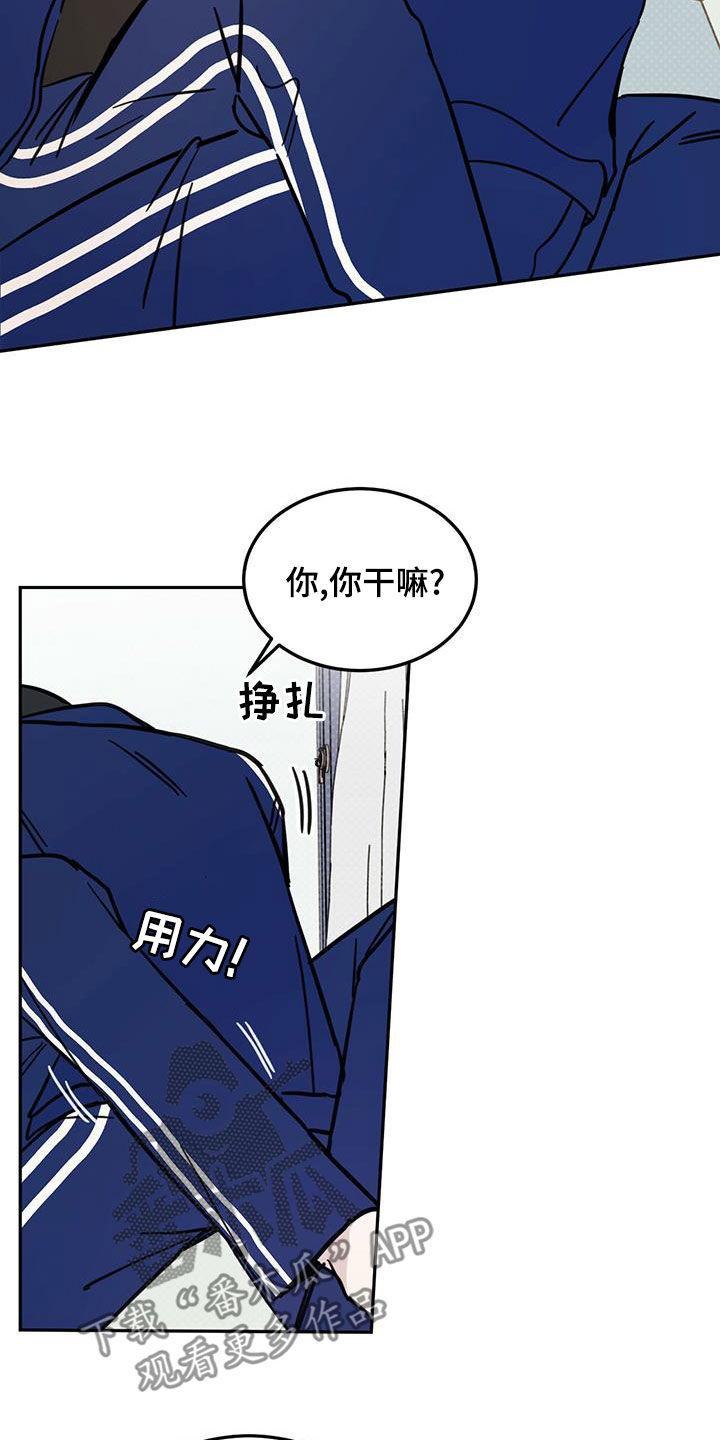 《恶魔快出来》漫画最新章节第56章：演绎免费下拉式在线观看章节第【10】张图片