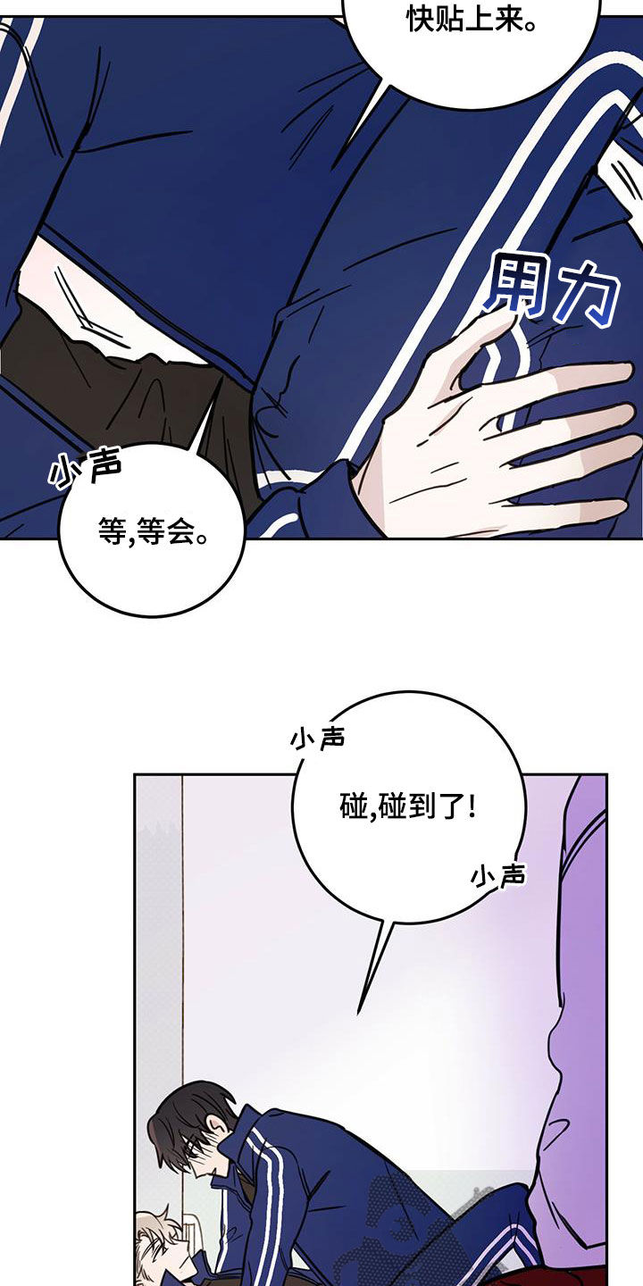 《恶魔快出来》漫画最新章节第56章：演绎免费下拉式在线观看章节第【8】张图片