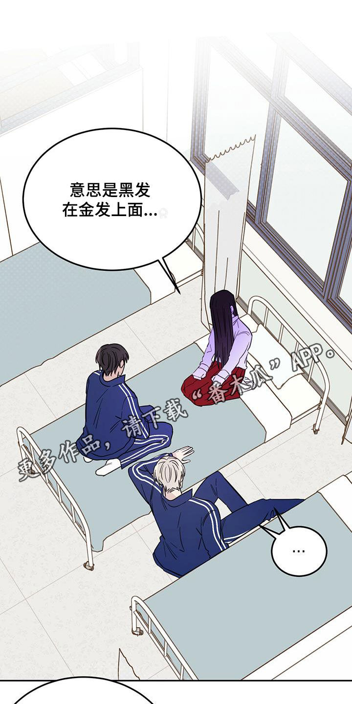 《恶魔快出来》漫画最新章节第56章：演绎免费下拉式在线观看章节第【25】张图片