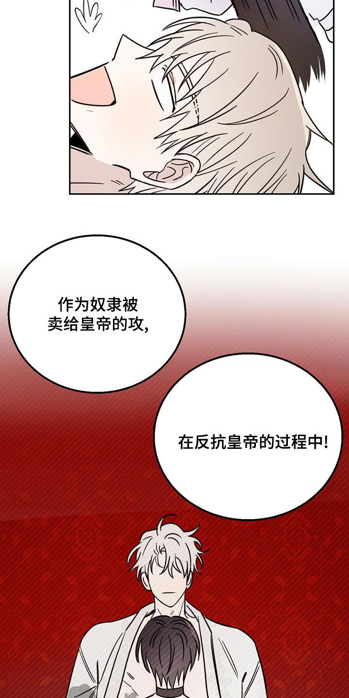 《恶魔快出来》漫画最新章节第56章：演绎免费下拉式在线观看章节第【17】张图片