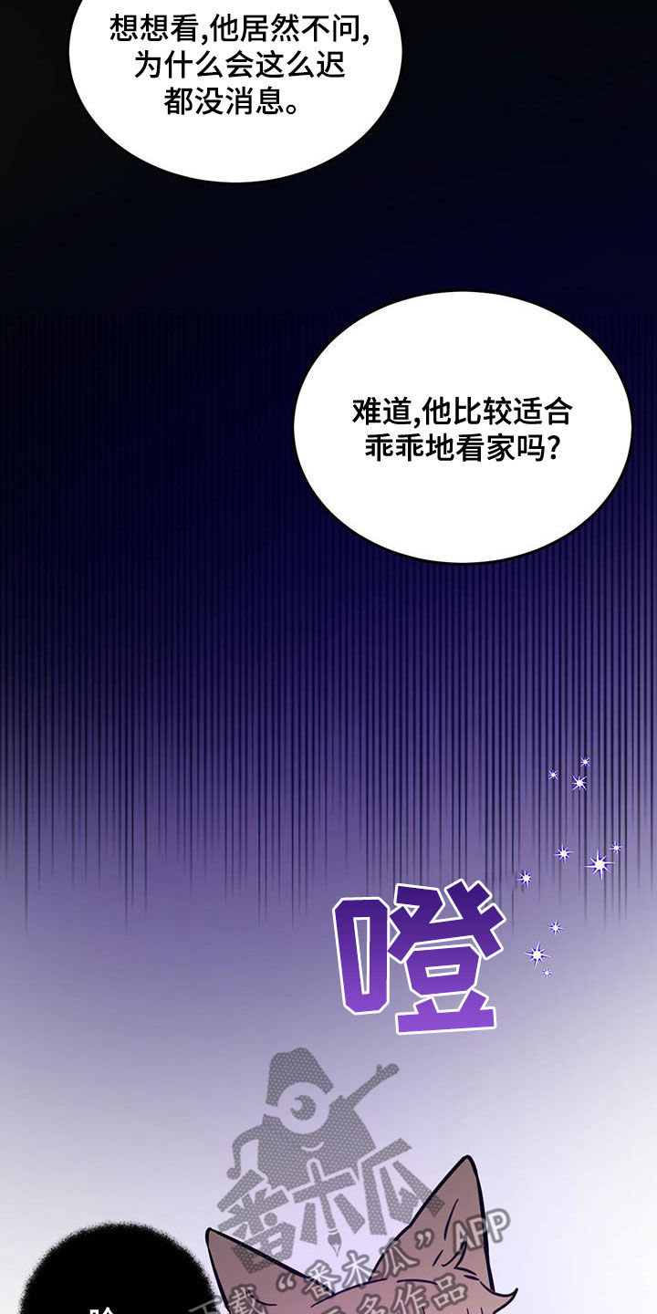 《恶魔快出来》漫画最新章节第57章：成佛免费下拉式在线观看章节第【4】张图片