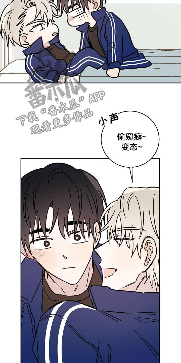 《恶魔快出来》漫画最新章节第57章：成佛免费下拉式在线观看章节第【9】张图片