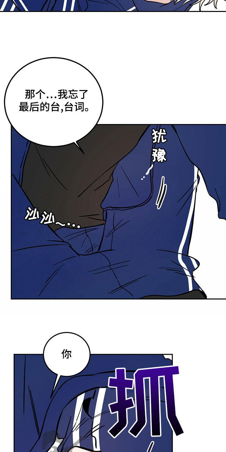 《恶魔快出来》漫画最新章节第57章：成佛免费下拉式在线观看章节第【15】张图片