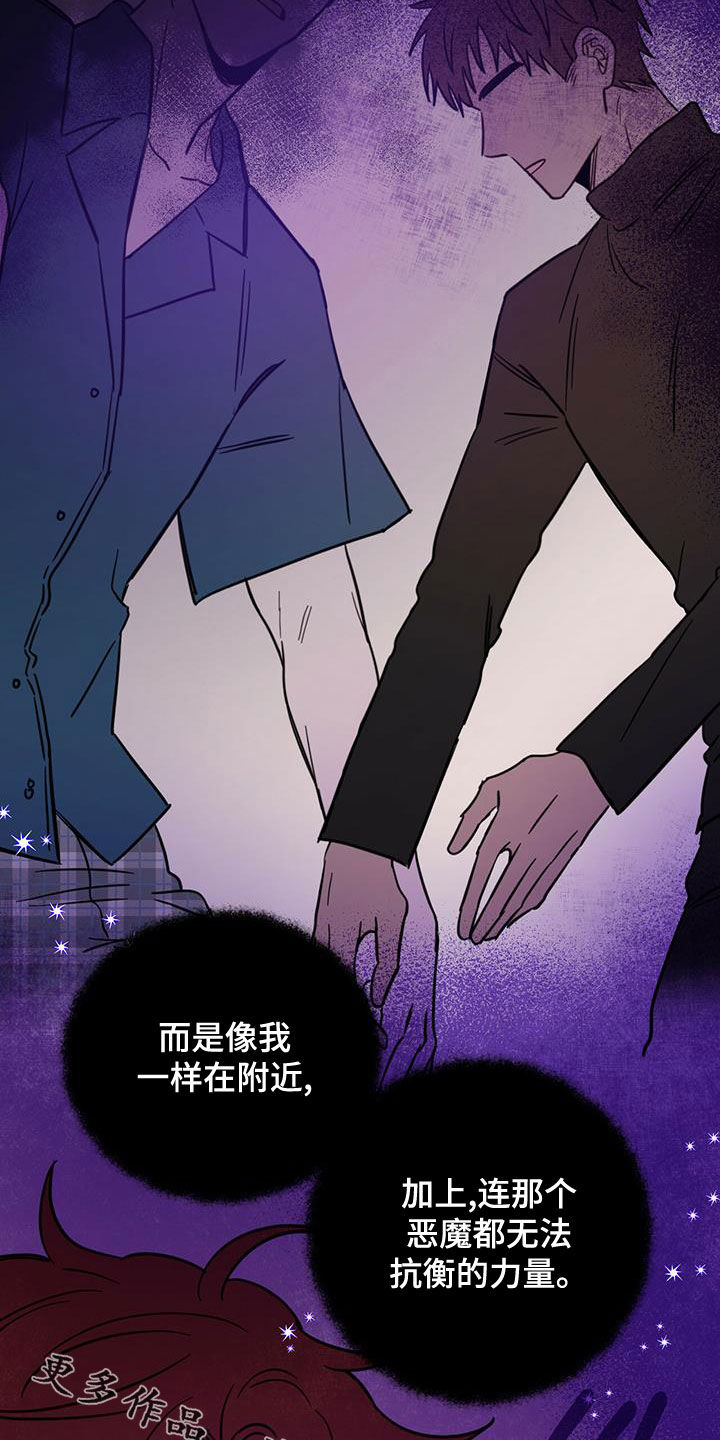 《恶魔快出来》漫画最新章节第57章：成佛免费下拉式在线观看章节第【2】张图片