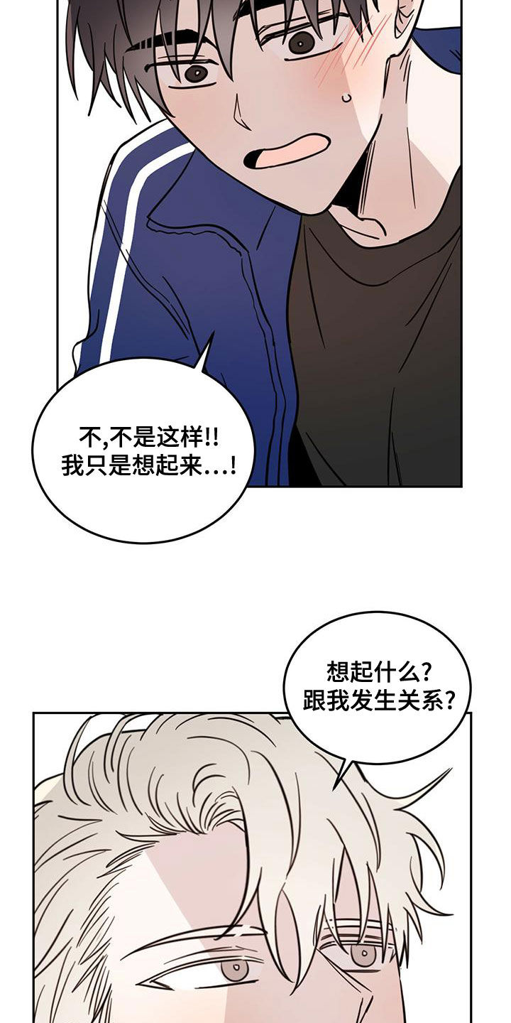 《恶魔快出来》漫画最新章节第57章：成佛免费下拉式在线观看章节第【11】张图片