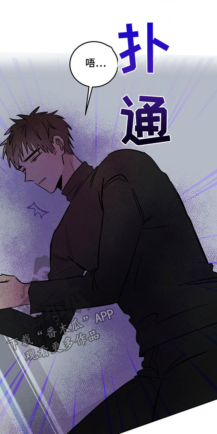 《恶魔快出来》漫画最新章节第58章：祭品免费下拉式在线观看章节第【4】张图片