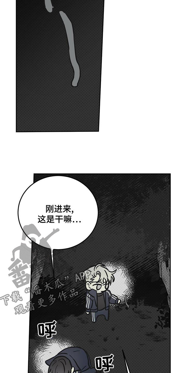 《恶魔快出来》漫画最新章节第59章：入侵梦境免费下拉式在线观看章节第【6】张图片