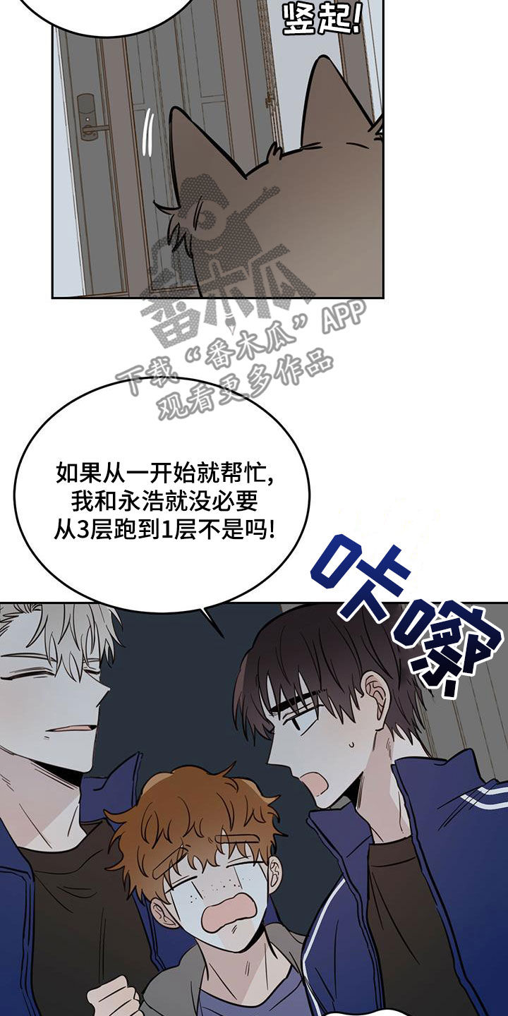 《恶魔快出来》漫画最新章节第59章：入侵梦境免费下拉式在线观看章节第【23】张图片