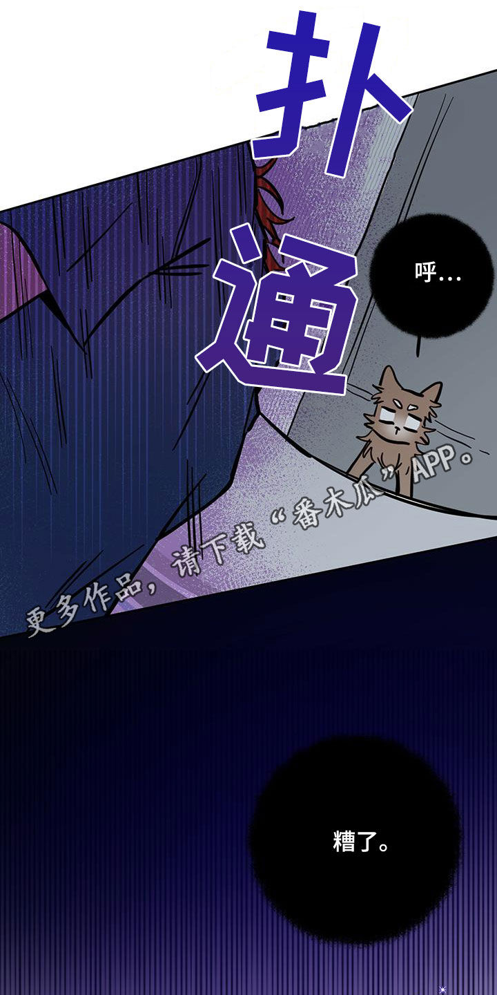 《恶魔快出来》漫画最新章节第59章：入侵梦境免费下拉式在线观看章节第【29】张图片