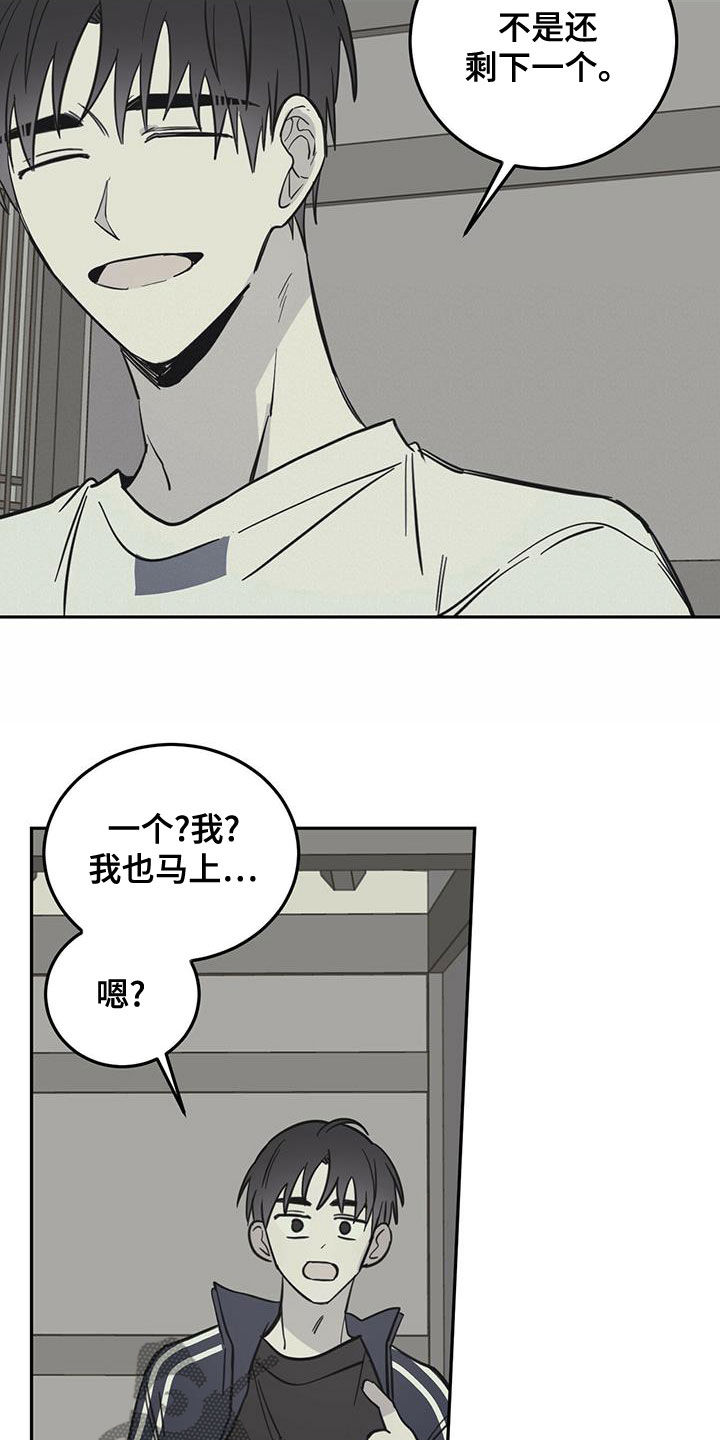 《恶魔快出来》漫画最新章节第61章：梦中梦（第一季完结）免费下拉式在线观看章节第【22】张图片