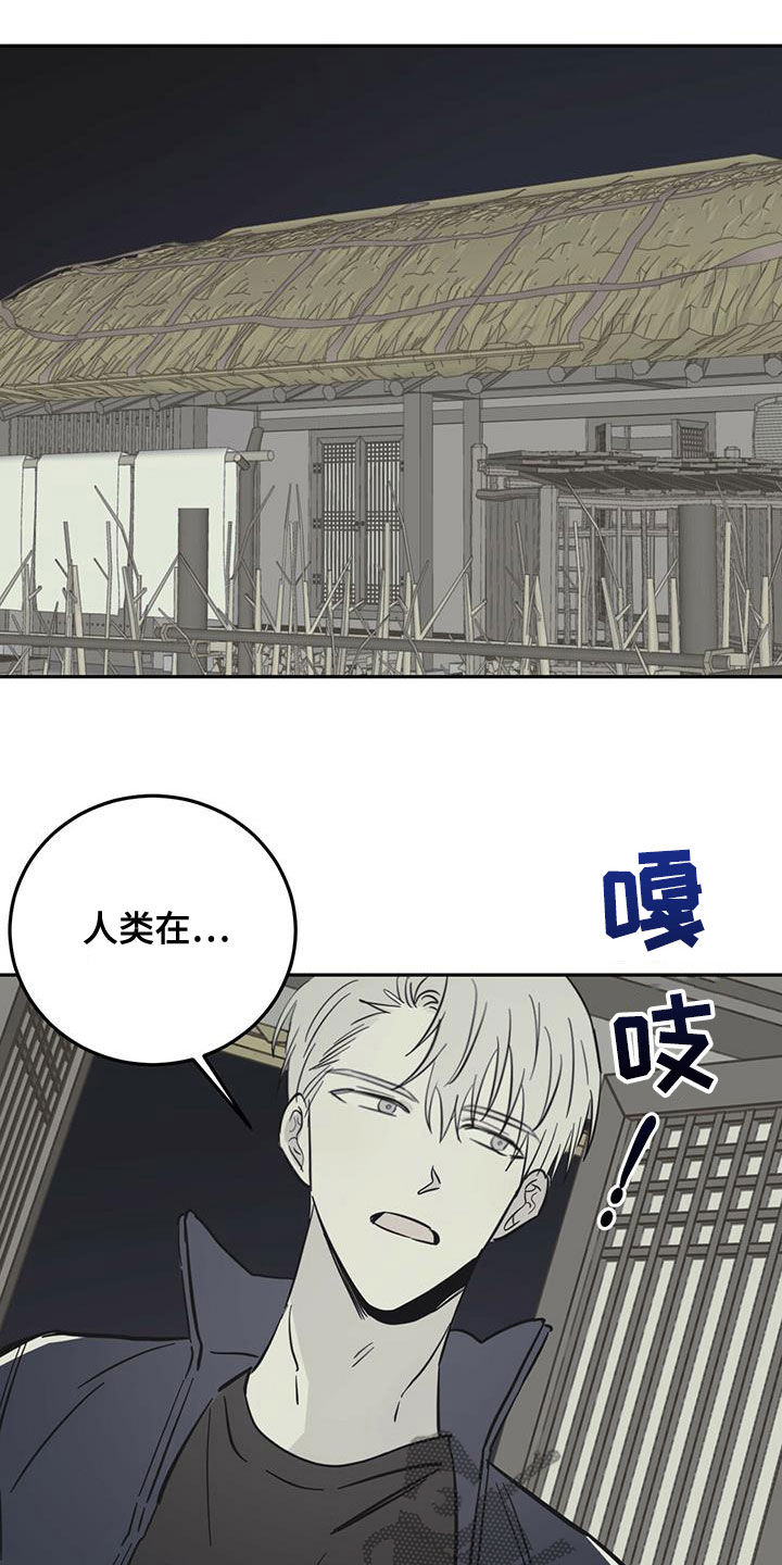 《恶魔快出来》漫画最新章节第61章：梦中梦（第一季完结）免费下拉式在线观看章节第【12】张图片