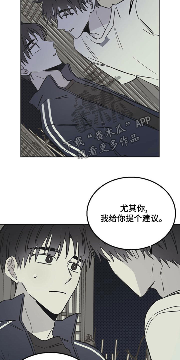 《恶魔快出来》漫画最新章节第61章：梦中梦（第一季完结）免费下拉式在线观看章节第【15】张图片