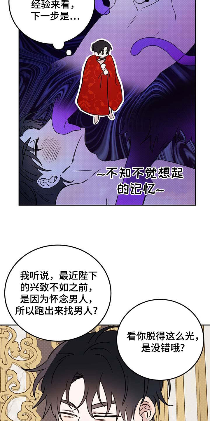 《恶魔快出来》漫画最新章节第62章：【第二季】这是犯罪免费下拉式在线观看章节第【13】张图片