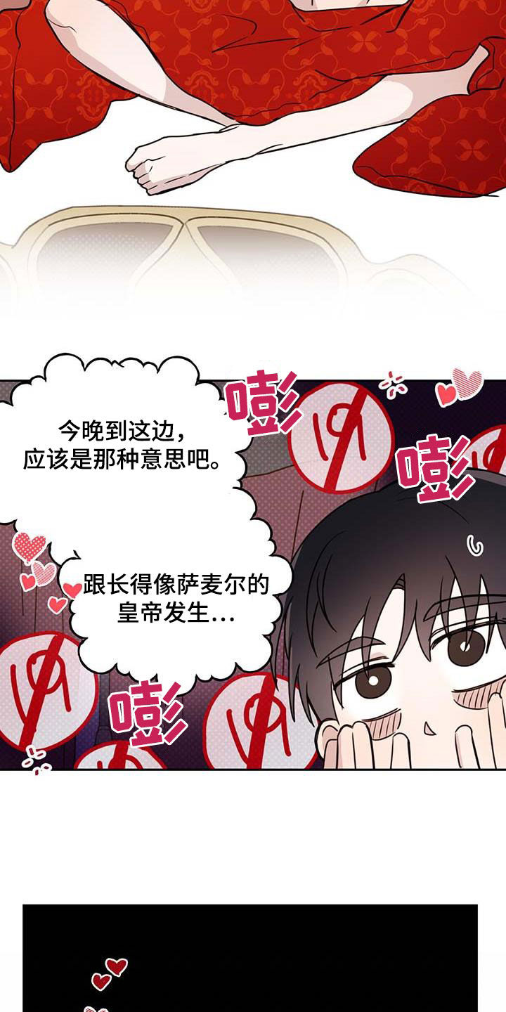 《恶魔快出来》漫画最新章节第62章：【第二季】这是犯罪免费下拉式在线观看章节第【20】张图片