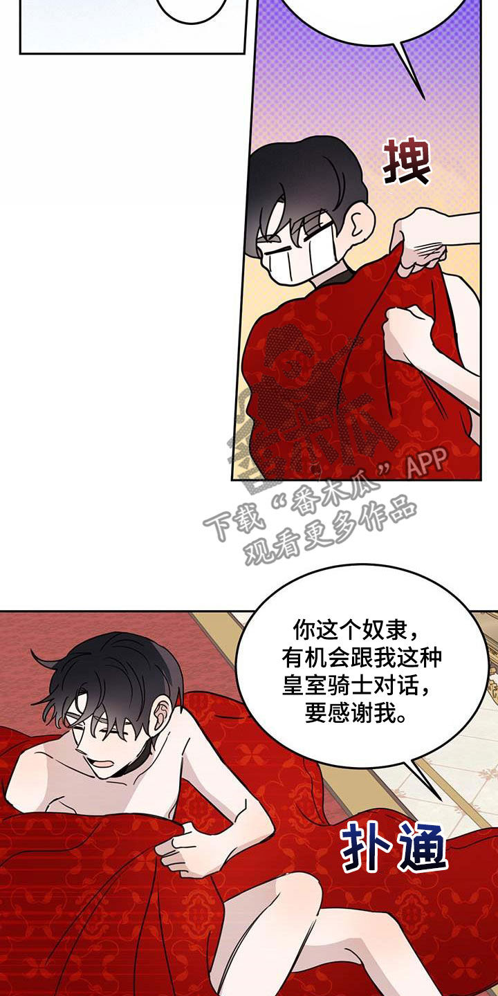 《恶魔快出来》漫画最新章节第62章：【第二季】这是犯罪免费下拉式在线观看章节第【11】张图片