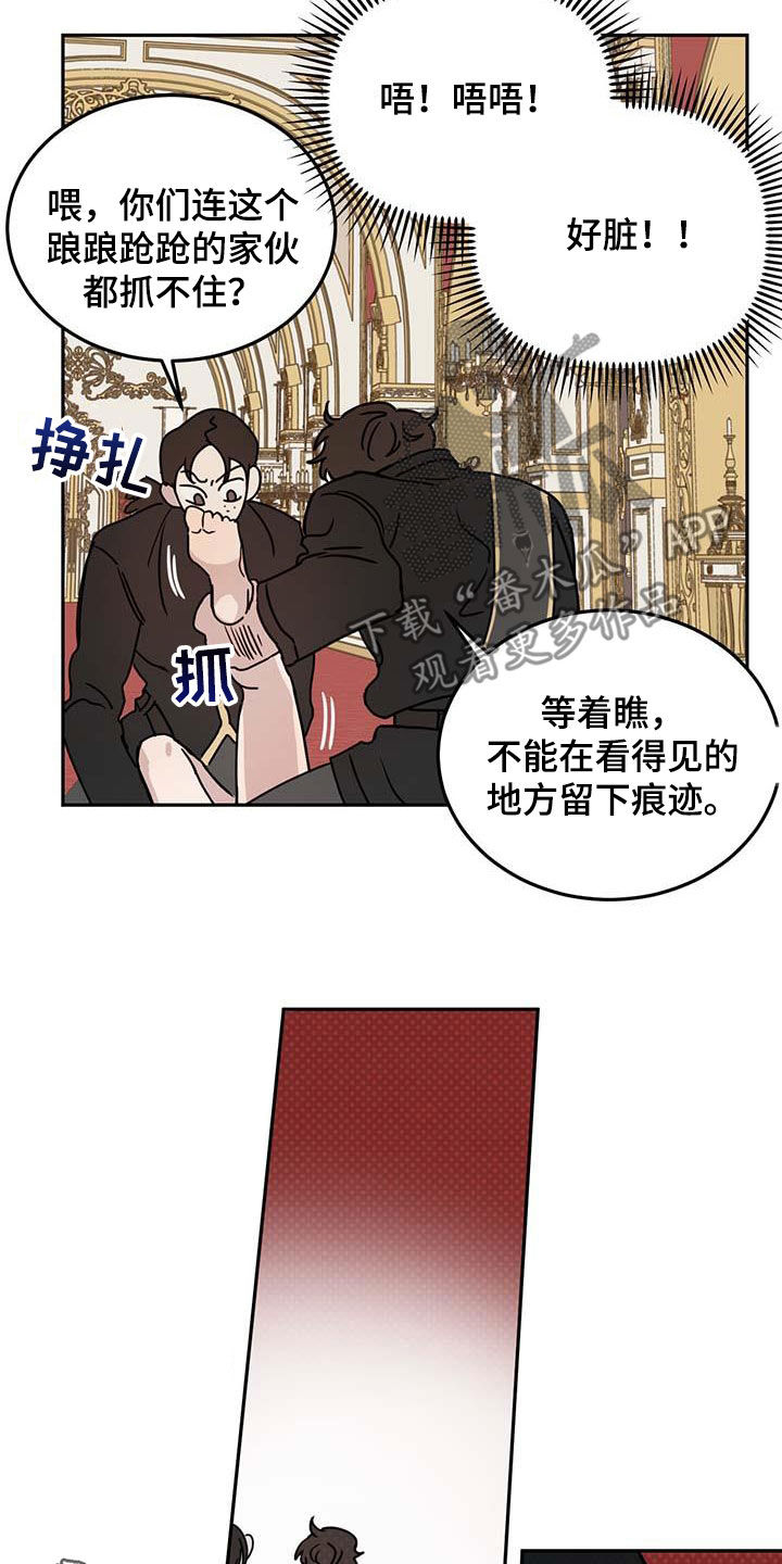 《恶魔快出来》漫画最新章节第62章：【第二季】这是犯罪免费下拉式在线观看章节第【2】张图片