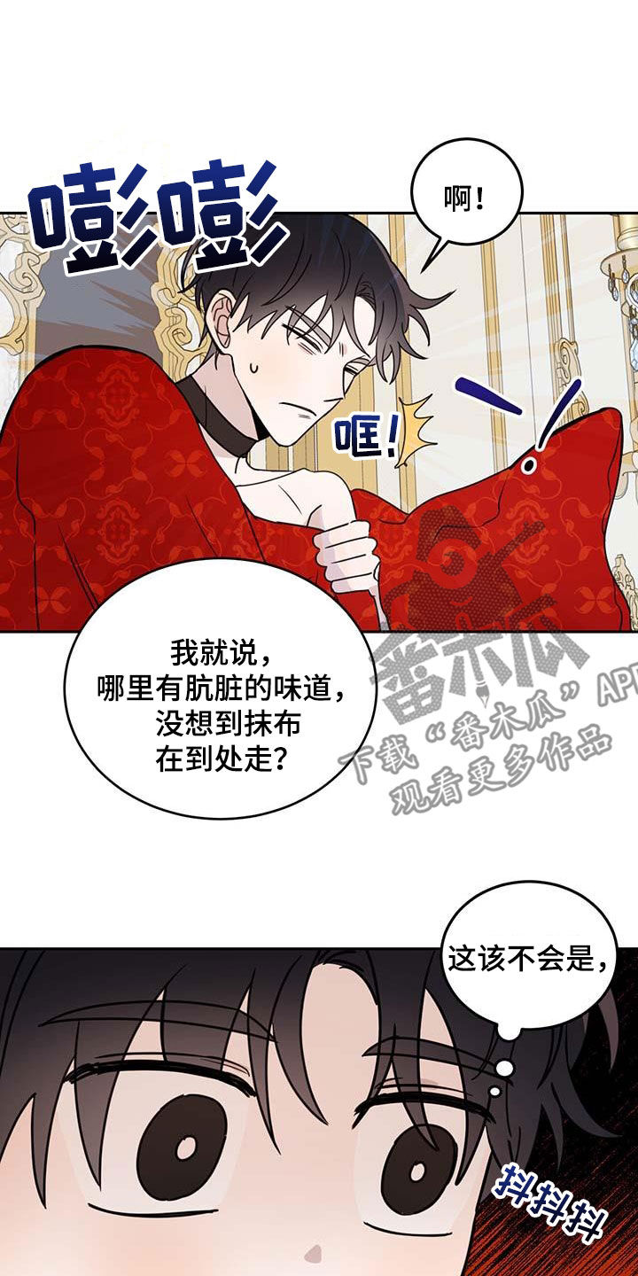 《恶魔快出来》漫画最新章节第62章：【第二季】这是犯罪免费下拉式在线观看章节第【16】张图片