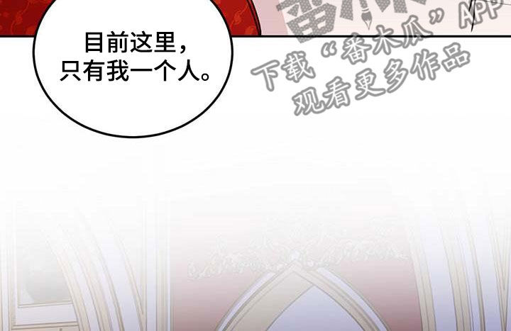 《恶魔快出来》漫画最新章节第62章：【第二季】这是犯罪免费下拉式在线观看章节第【6】张图片