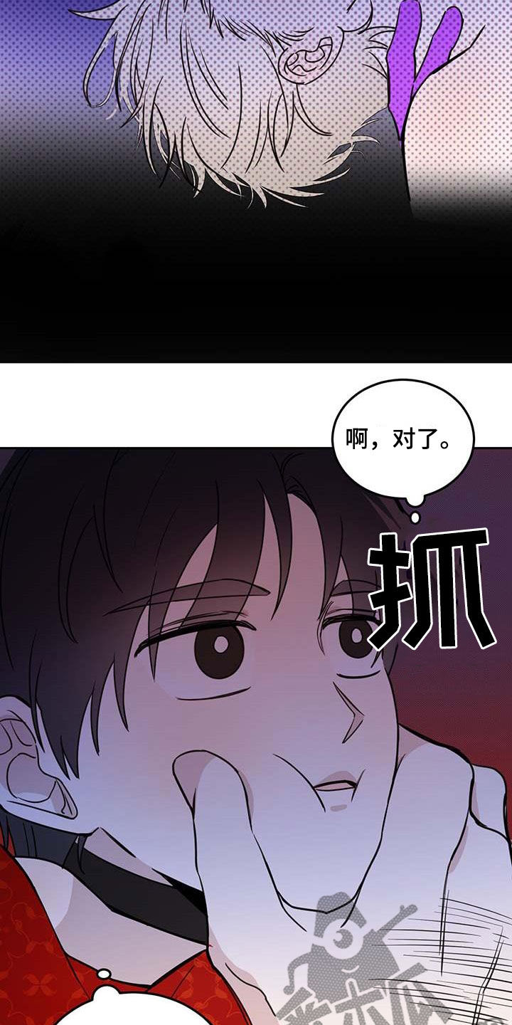 《恶魔快出来》漫画最新章节第62章：【第二季】这是犯罪免费下拉式在线观看章节第【7】张图片