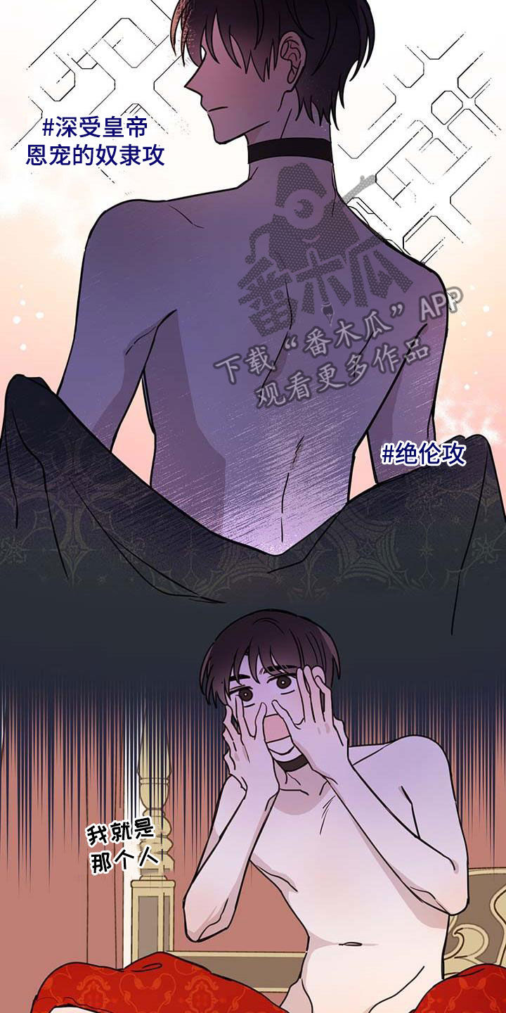 《恶魔快出来》漫画最新章节第62章：【第二季】这是犯罪免费下拉式在线观看章节第【21】张图片