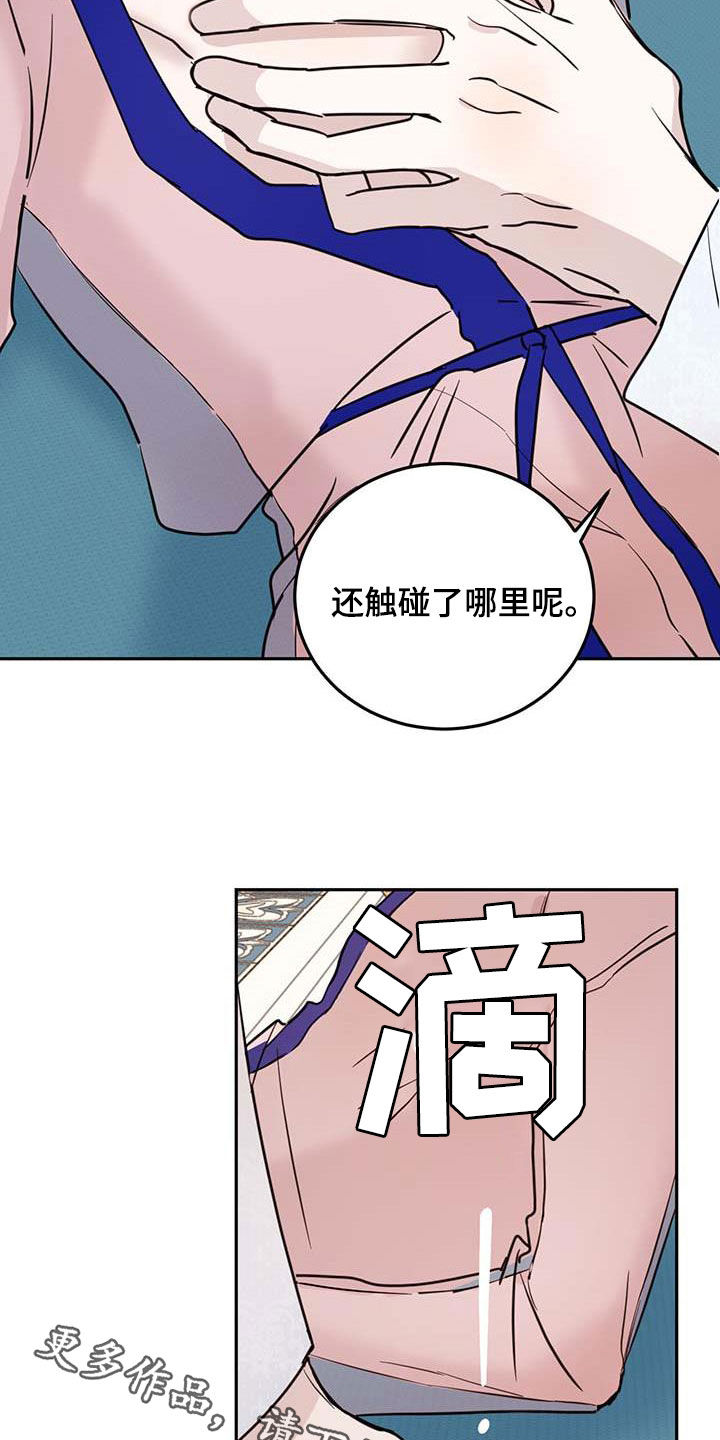 《恶魔快出来》漫画最新章节第63章：【第二季】皇帝免费下拉式在线观看章节第【2】张图片