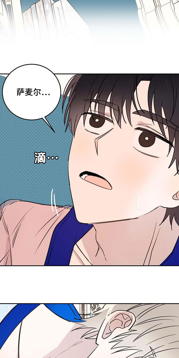 《恶魔快出来》漫画最新章节第63章：【第二季】皇帝免费下拉式在线观看章节第【5】张图片