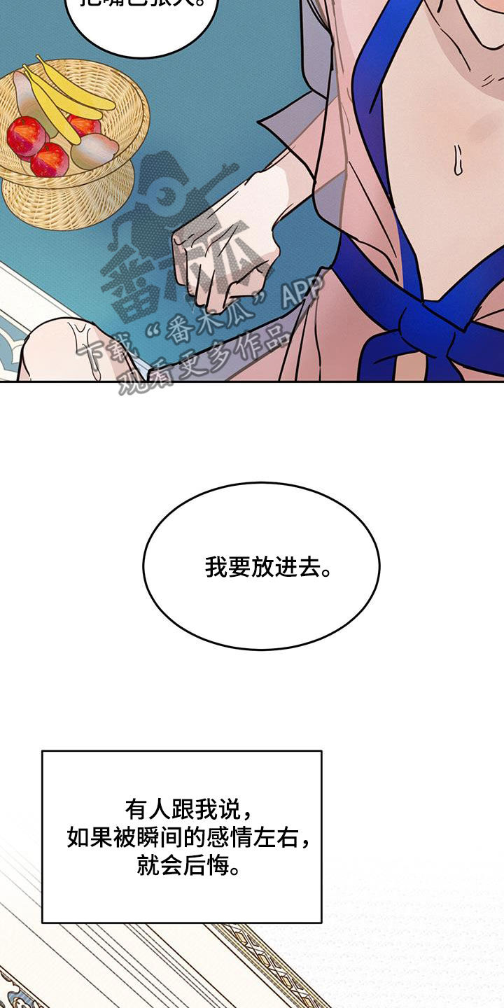 《恶魔快出来》漫画最新章节第64章：【第二季】奴隶免费下拉式在线观看章节第【10】张图片