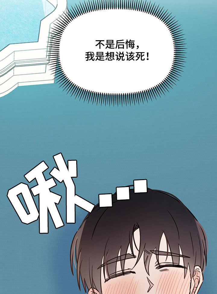 《恶魔快出来》漫画最新章节第64章：【第二季】奴隶免费下拉式在线观看章节第【8】张图片