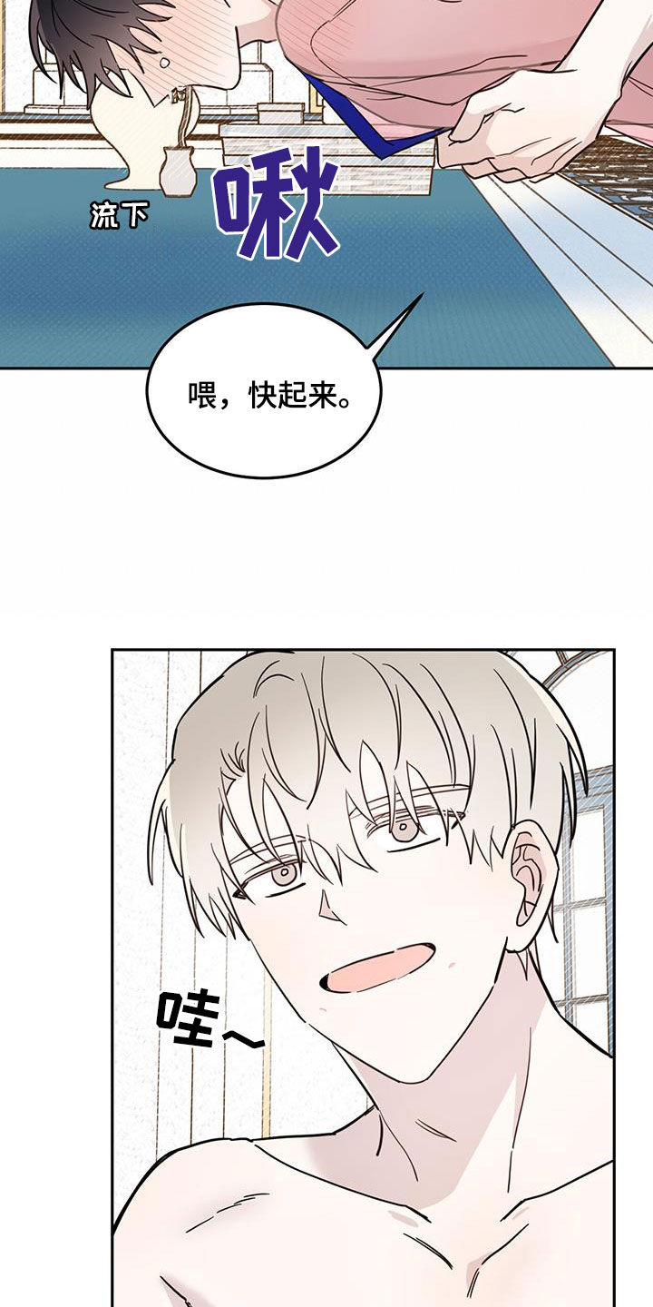 《恶魔快出来》漫画最新章节第65章：【第二季】委屈免费下拉式在线观看章节第【2】张图片