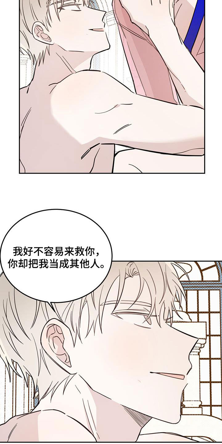 《恶魔快出来》漫画最新章节第66章：【第二季】容易受骗免费下拉式在线观看章节第【23】张图片