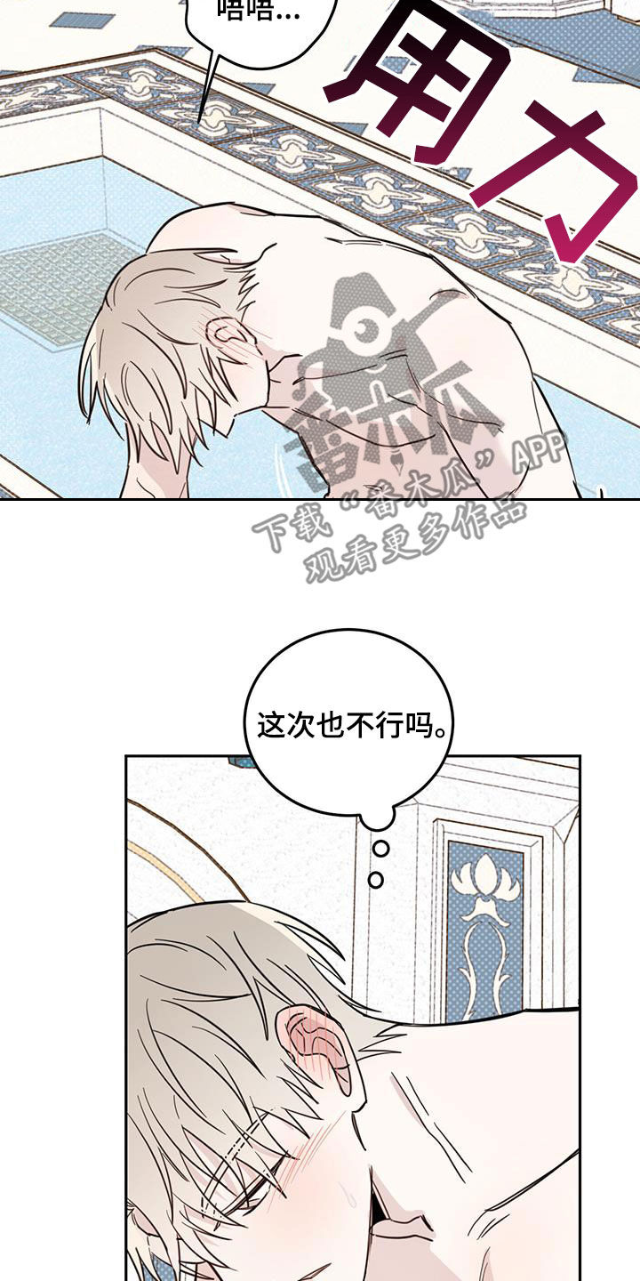 《恶魔快出来》漫画最新章节第66章：【第二季】容易受骗免费下拉式在线观看章节第【8】张图片