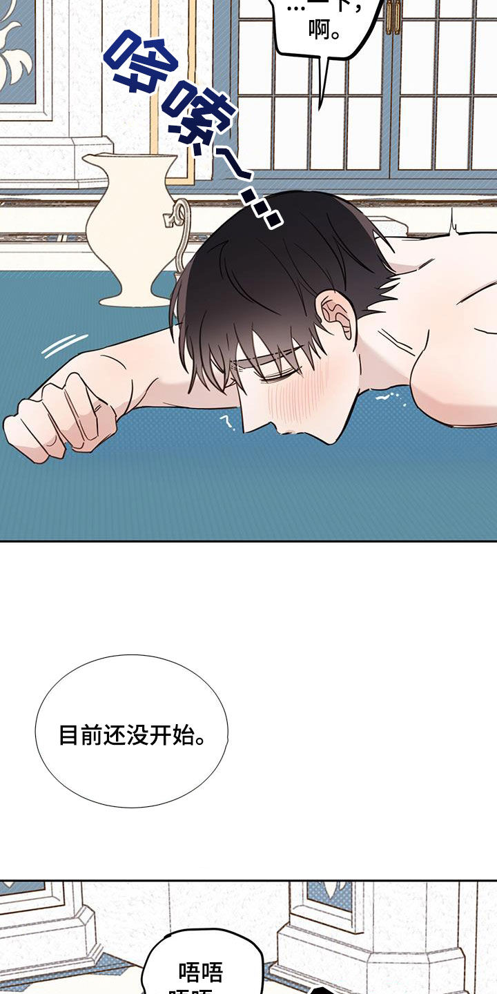 《恶魔快出来》漫画最新章节第66章：【第二季】容易受骗免费下拉式在线观看章节第【9】张图片