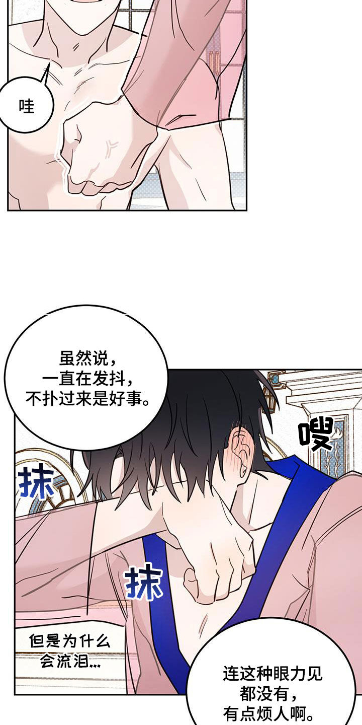 《恶魔快出来》漫画最新章节第66章：【第二季】容易受骗免费下拉式在线观看章节第【25】张图片