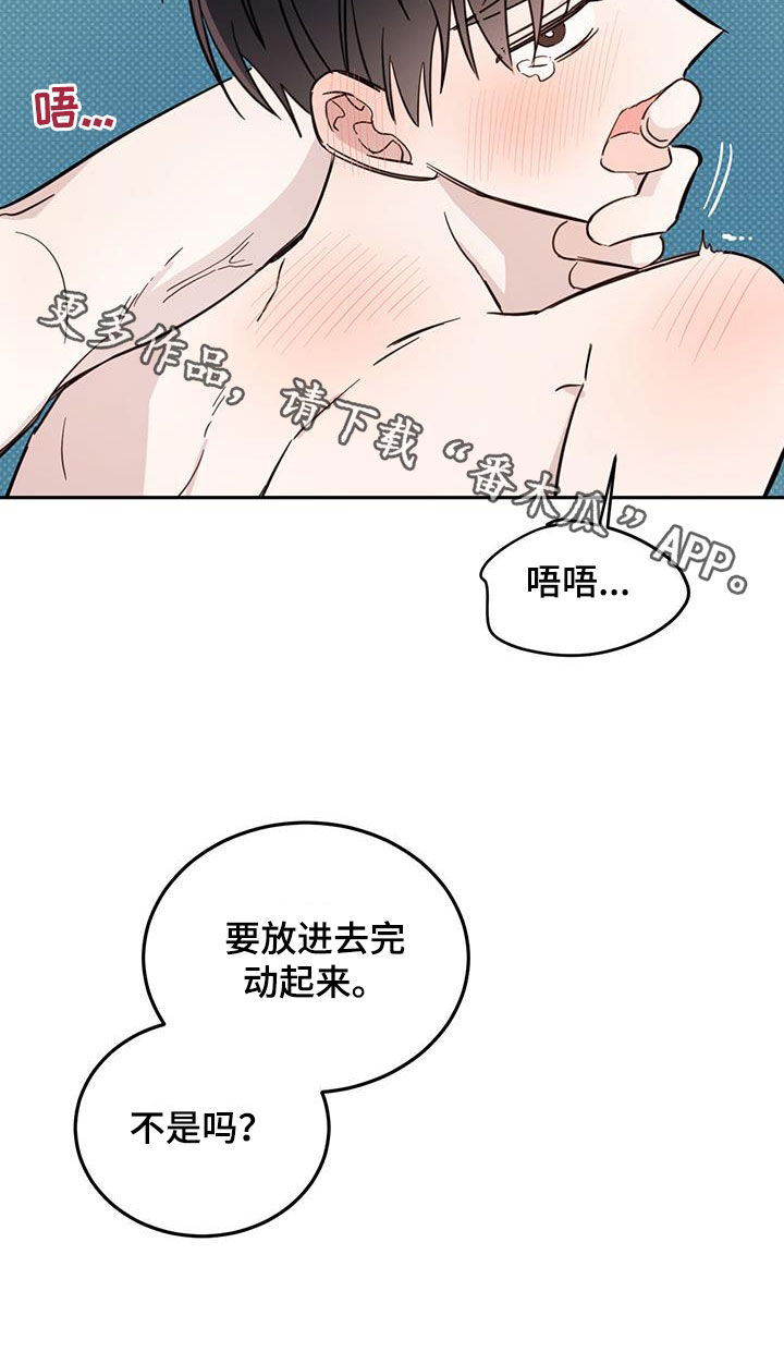 《恶魔快出来》漫画最新章节第66章：【第二季】容易受骗免费下拉式在线观看章节第【1】张图片