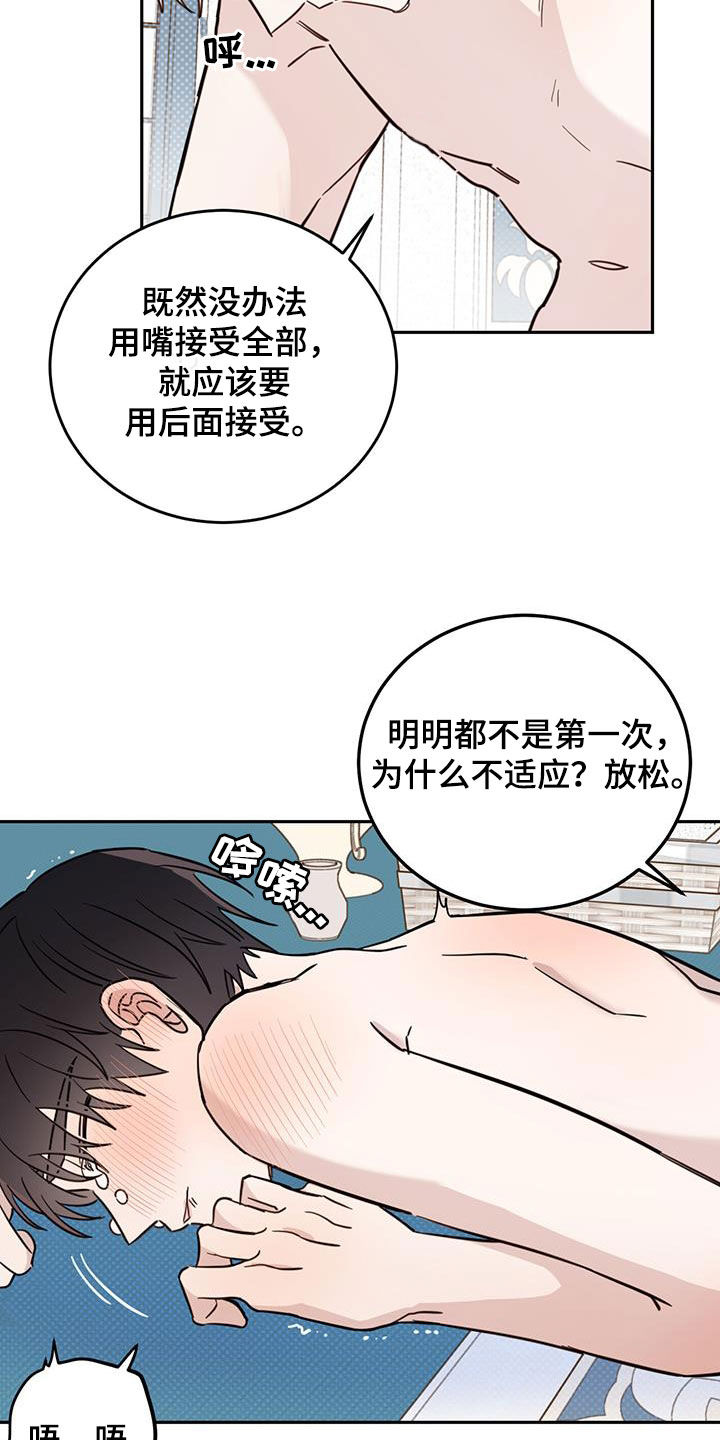 《恶魔快出来》漫画最新章节第66章：【第二季】容易受骗免费下拉式在线观看章节第【7】张图片