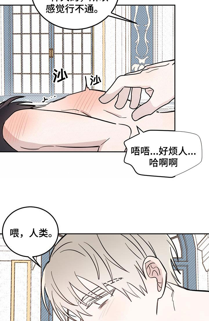 《恶魔快出来》漫画最新章节第66章：【第二季】容易受骗免费下拉式在线观看章节第【5】张图片