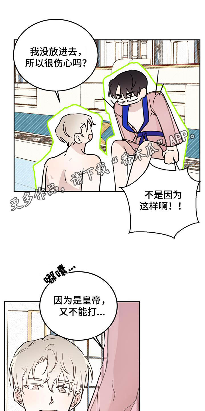 《恶魔快出来》漫画最新章节第66章：【第二季】容易受骗免费下拉式在线观看章节第【26】张图片