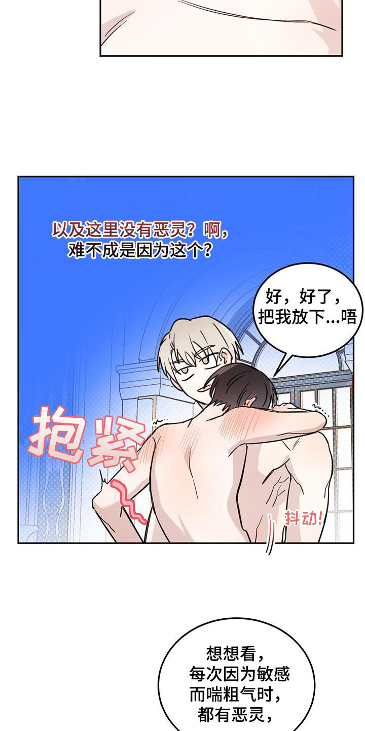 《恶魔快出来》漫画最新章节第67章：【第二季】不一样免费下拉式在线观看章节第【20】张图片