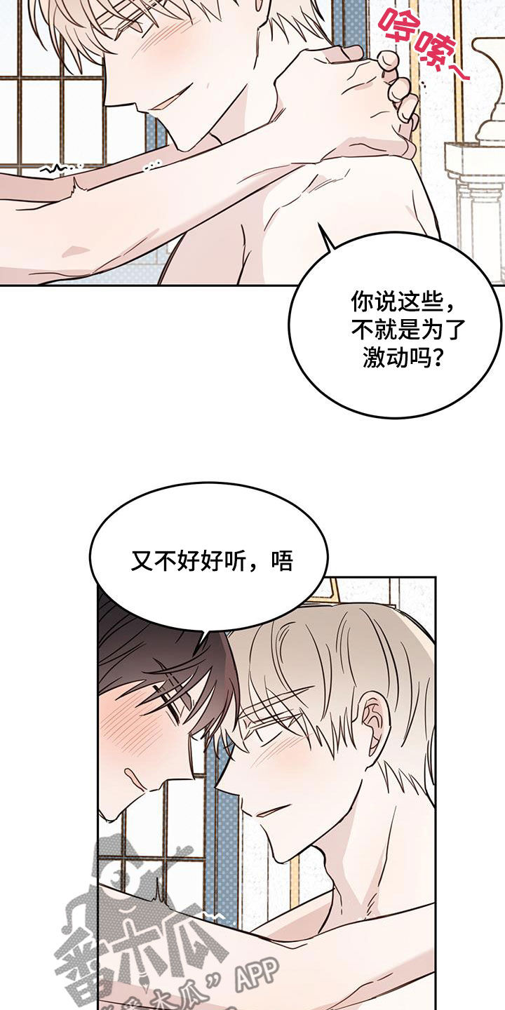 《恶魔快出来》漫画最新章节第67章：【第二季】不一样免费下拉式在线观看章节第【11】张图片