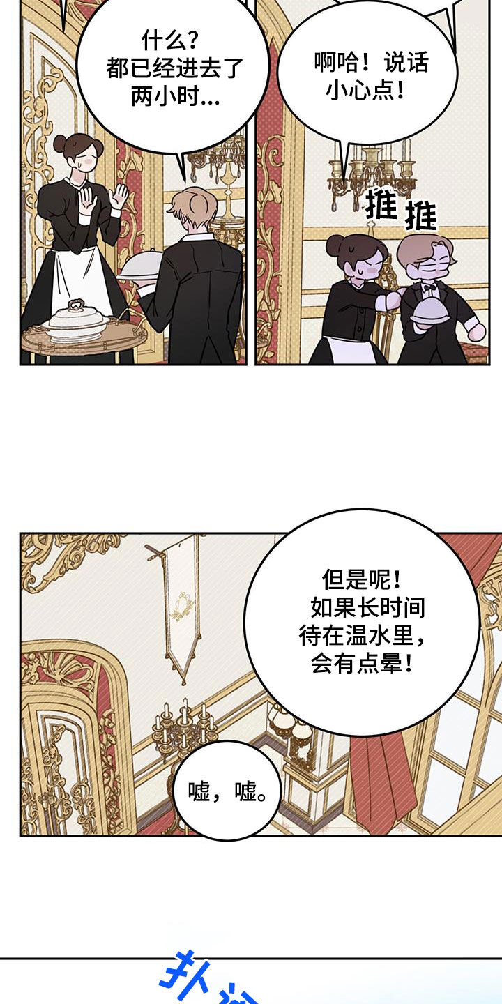 《恶魔快出来》漫画最新章节第68章：【第二季】奇怪免费下拉式在线观看章节第【11】张图片