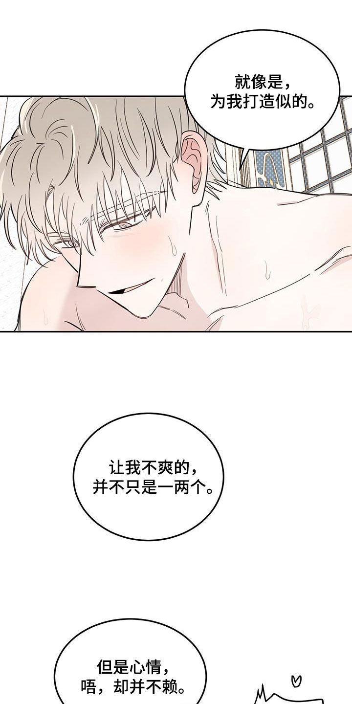 《恶魔快出来》漫画最新章节第68章：【第二季】奇怪免费下拉式在线观看章节第【4】张图片