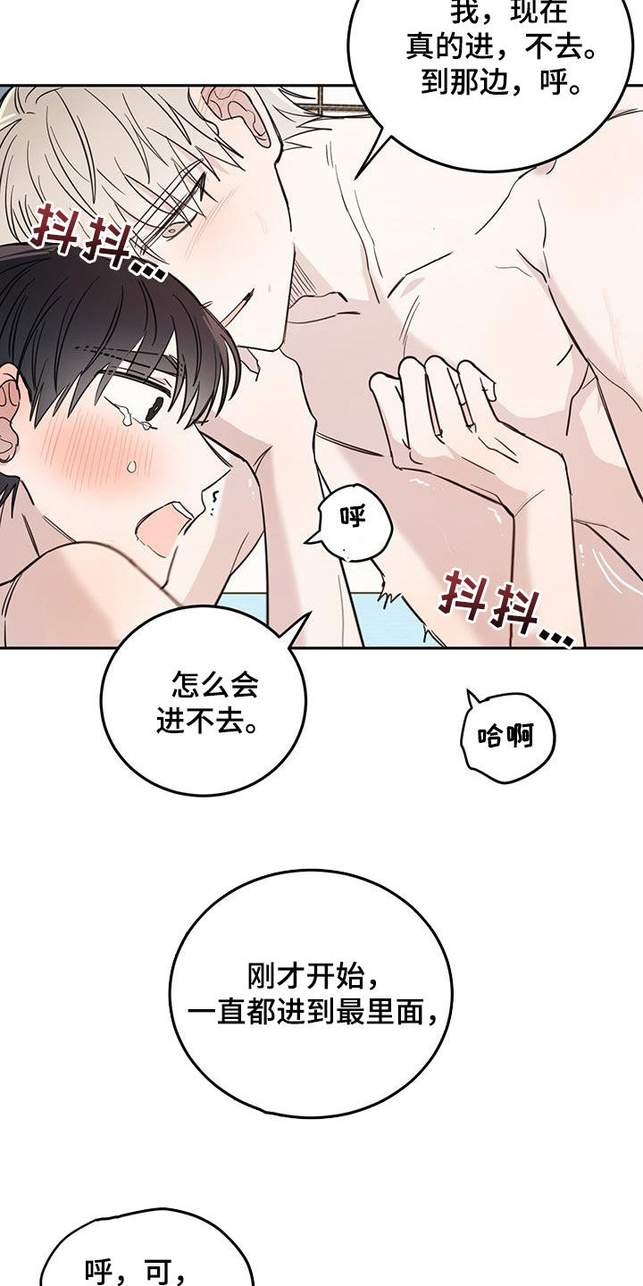 《恶魔快出来》漫画最新章节第68章：【第二季】奇怪免费下拉式在线观看章节第【9】张图片